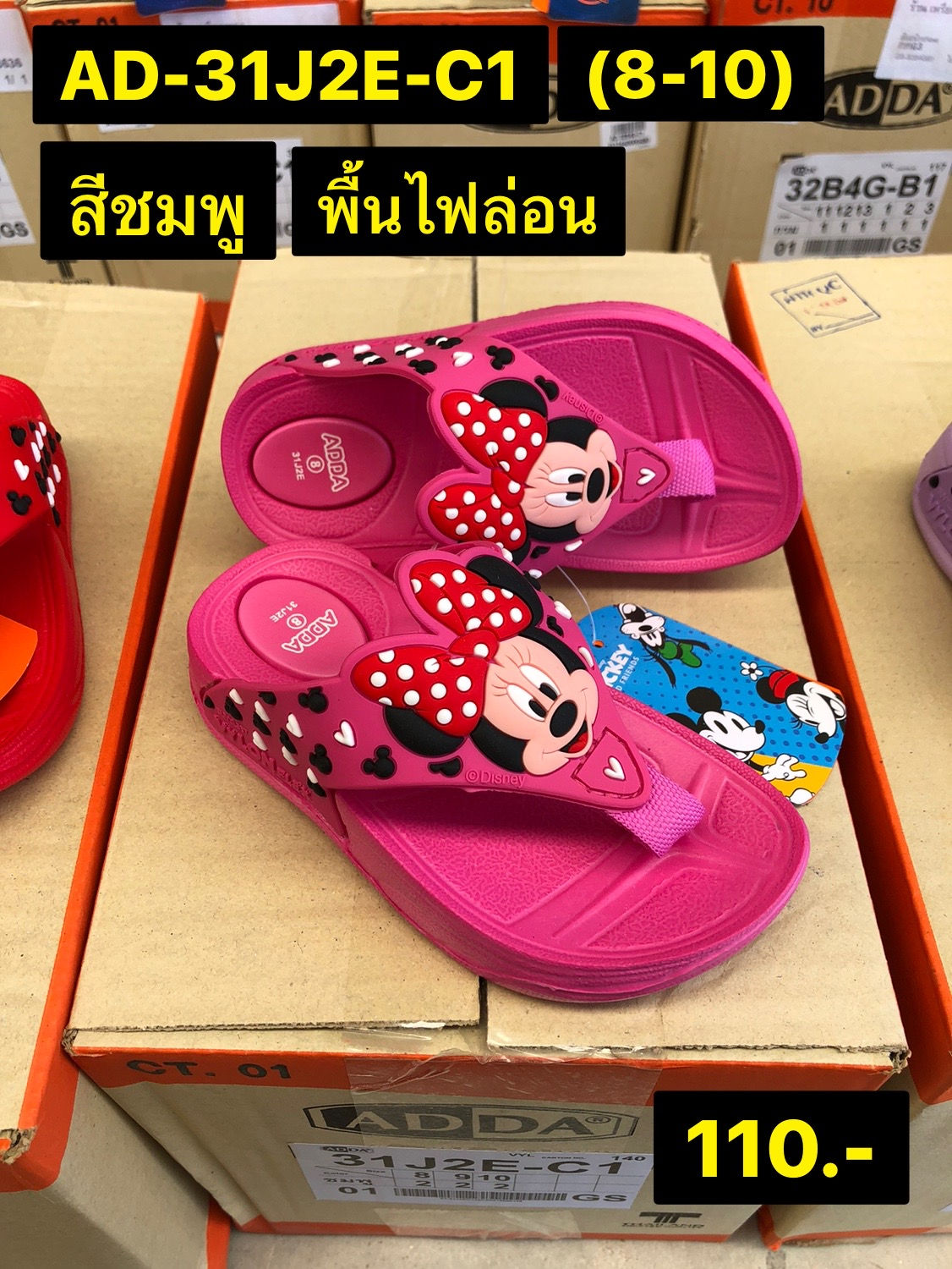 AD-31J2E-C1 สีชมพู รองเท้าแตะเด็ก (แอดด้า l ADDA) Size 11-3 (6 คู่)