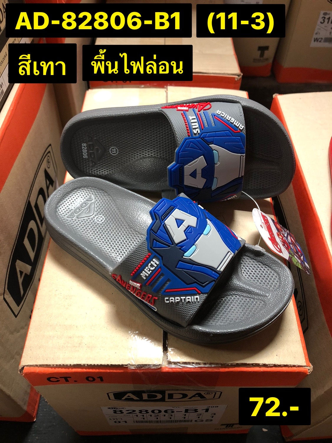 AD-82806-B1 สีเทา รองเท้าแตะเด็ก (แอดด้า l ADDA) Size 11-3 (6คู่)