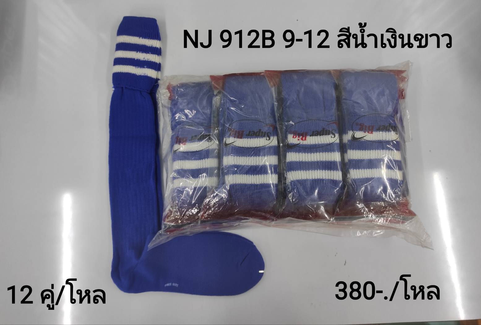 NJ-912B สีน้ำเงินขาว ถุงเท้าฟุตบอล SuperBig l ซุปเปอร์บิ๊ก Size 9-12 (งานถุง)