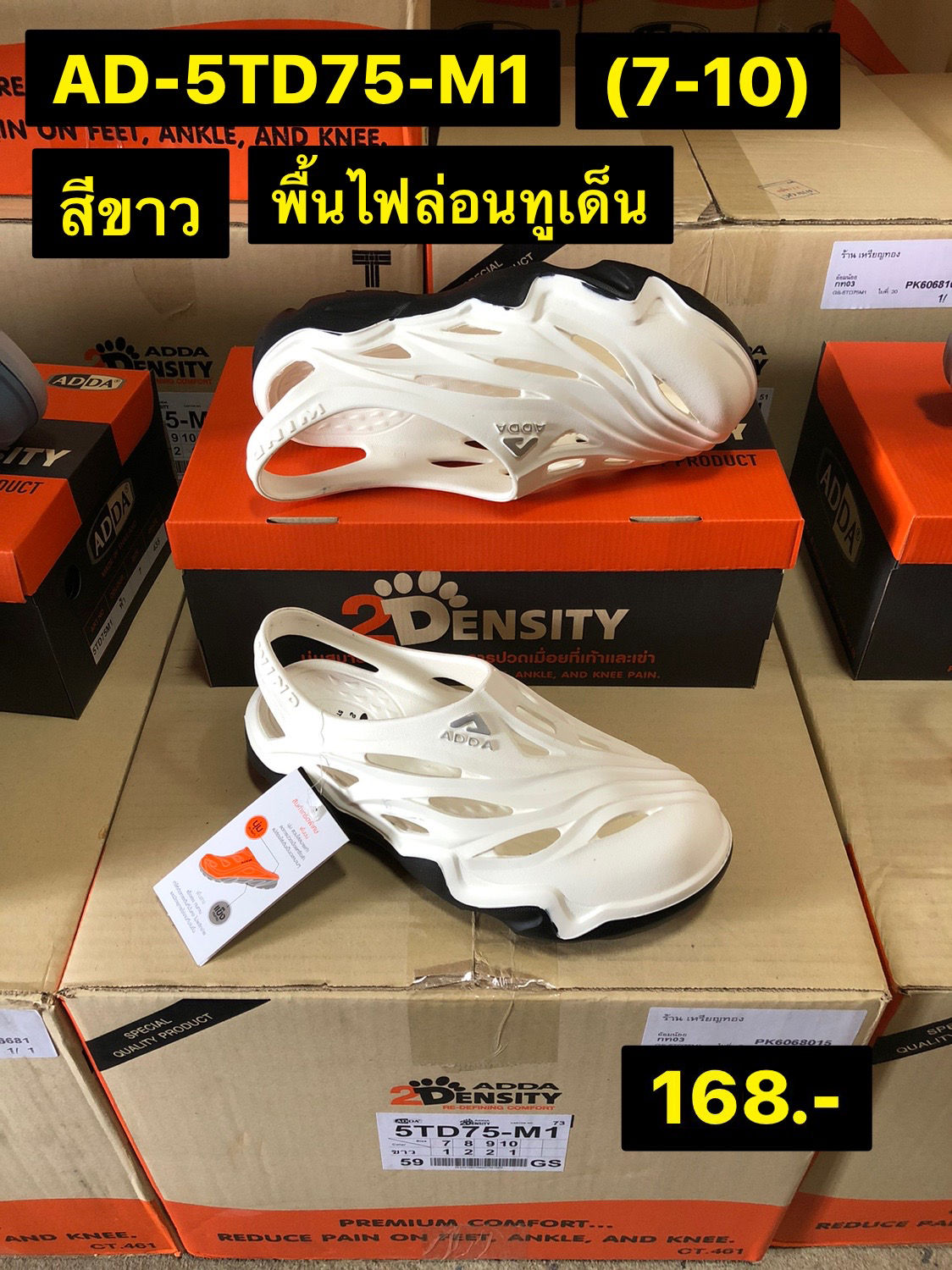 AD-5TD75-M1 ขาว Size 7-10