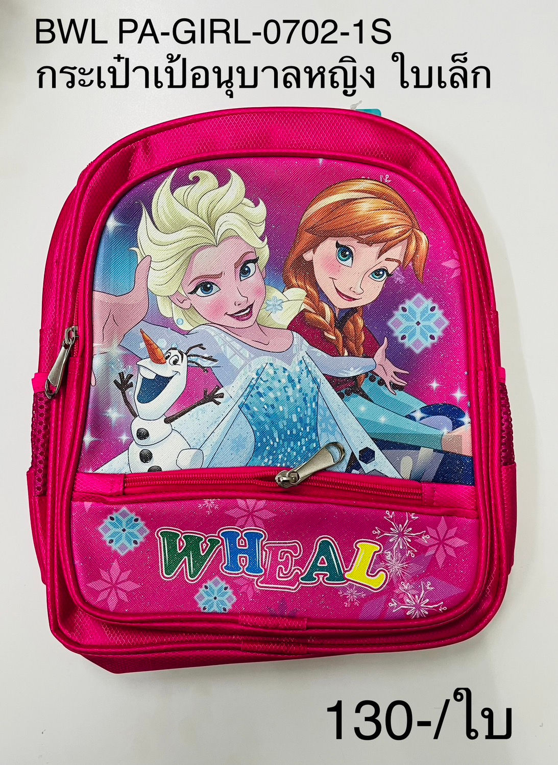BWL-130-PA-GIRL-0702-1S กระเป๋าเป้อนุบาลผู้หญิง ลายเจ้าหญิง