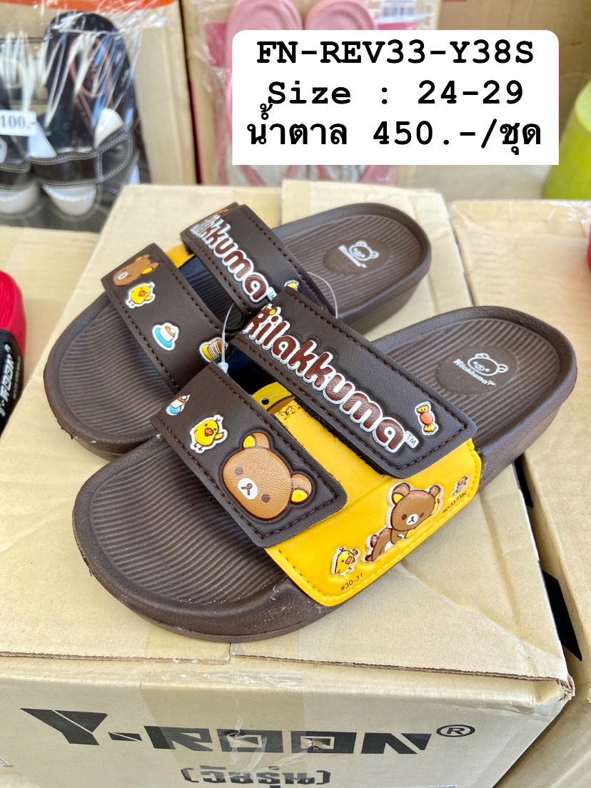 FN-REV33-Y38S สีน้ำตาล รองเท้าแตะเด็กทูโทน Y-Roon | วัยรุ่น Size 24-29 (6คู่)