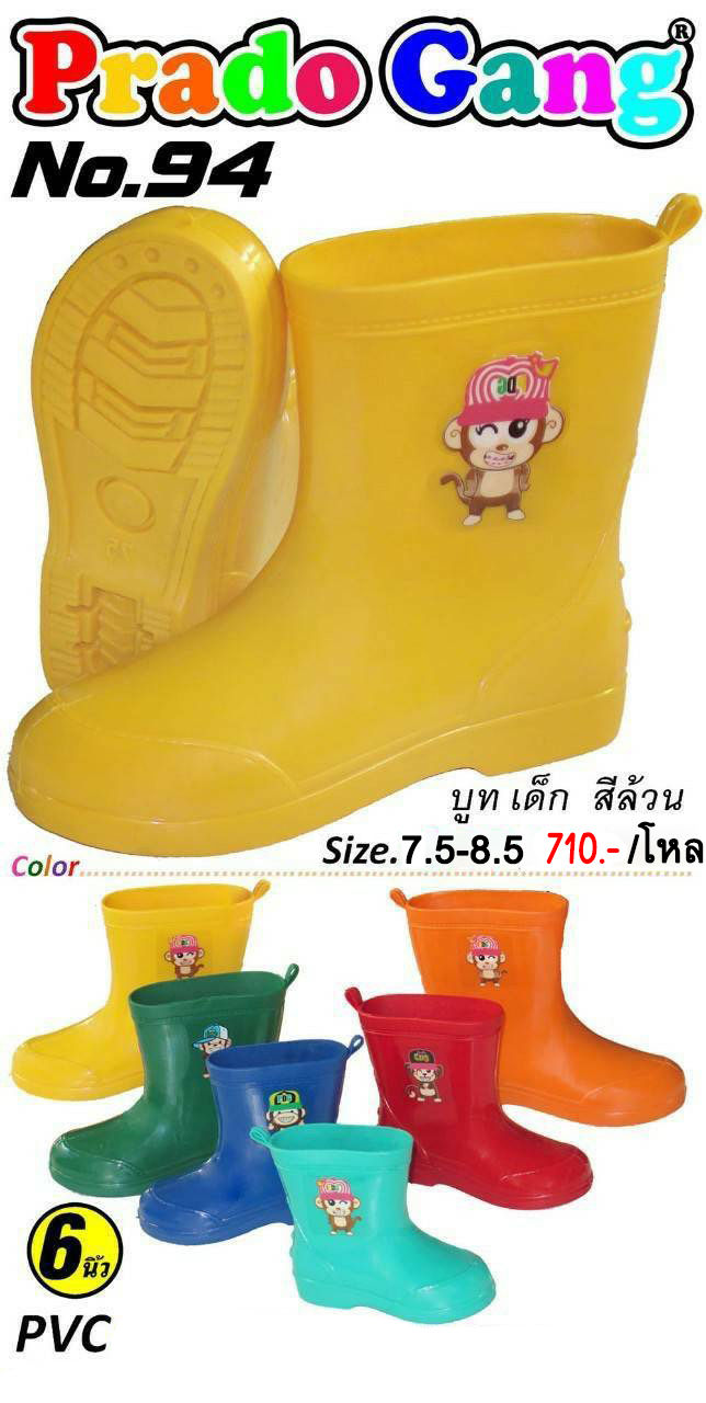 SC-PG94 (7.5-8.5) เด็กโต คละสี รองเท้าบูทเด็กยาง/Prado Gang Size 5.5-7 (12คู่)