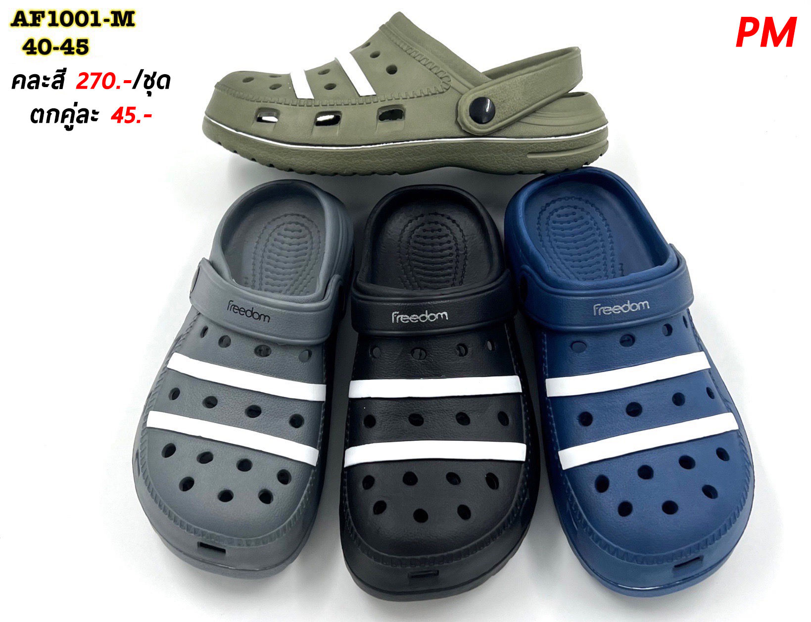 PM-AF1001-M คละสี รองเท้าหัวปิด ผู้ชาย FREEDOM Size 40-45(6คู่)