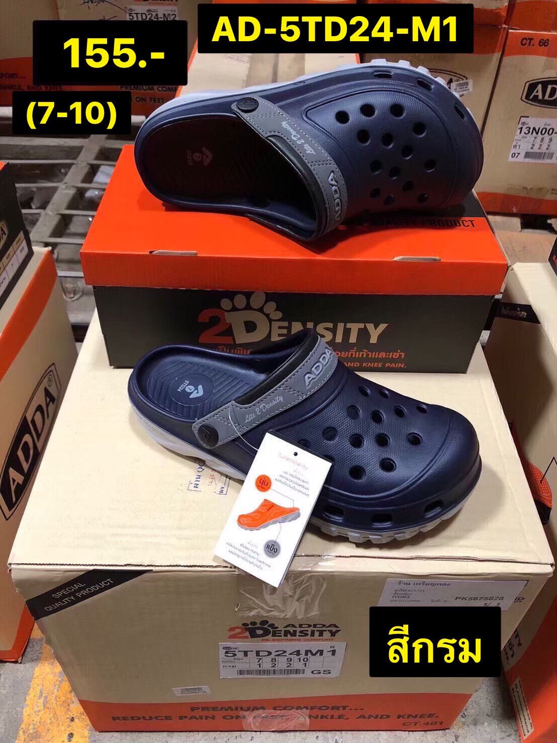 AD-5TD24-M1 กรม Size 7-10