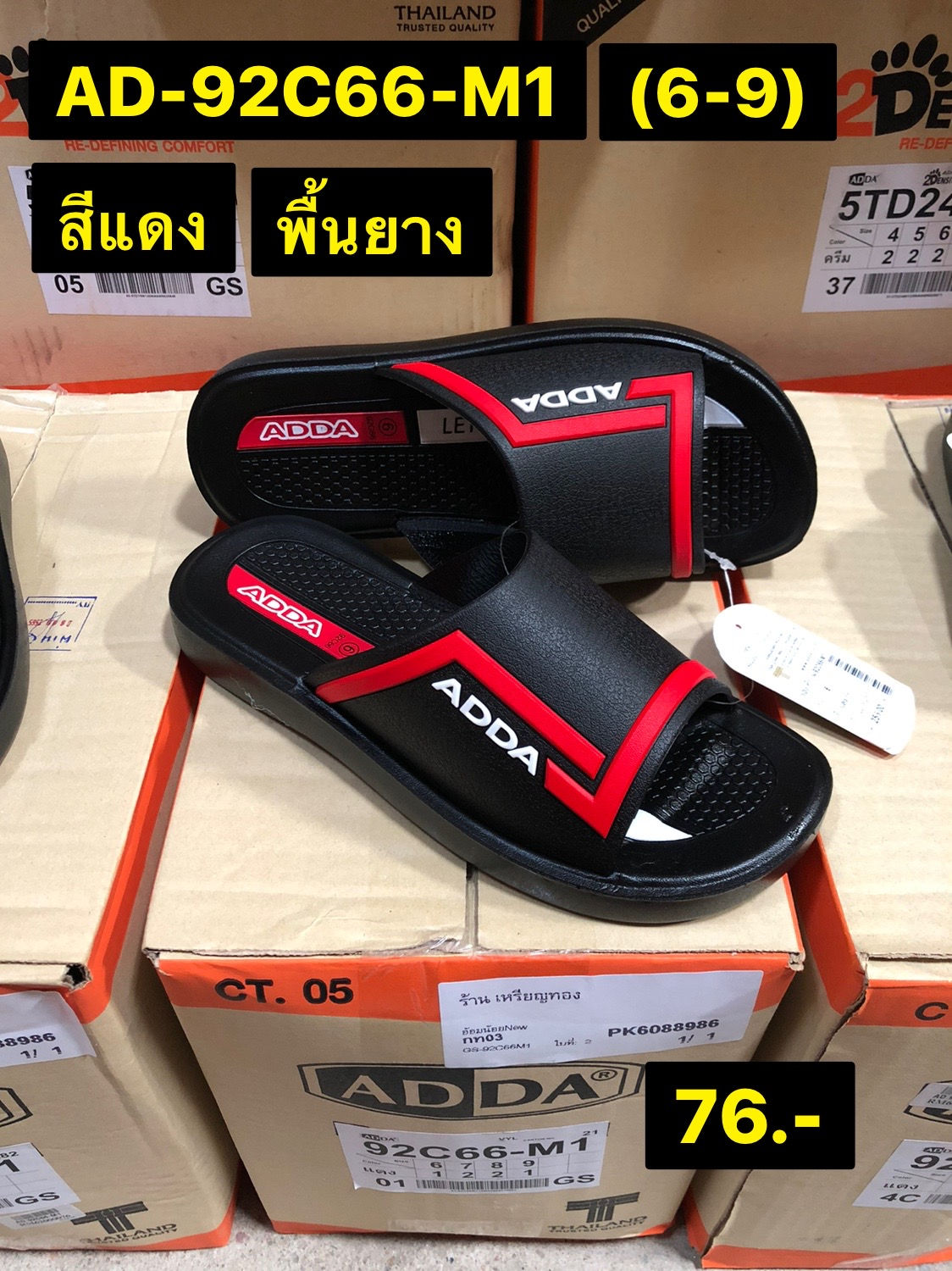 AD-92C66-M1 แดง Size 6-9