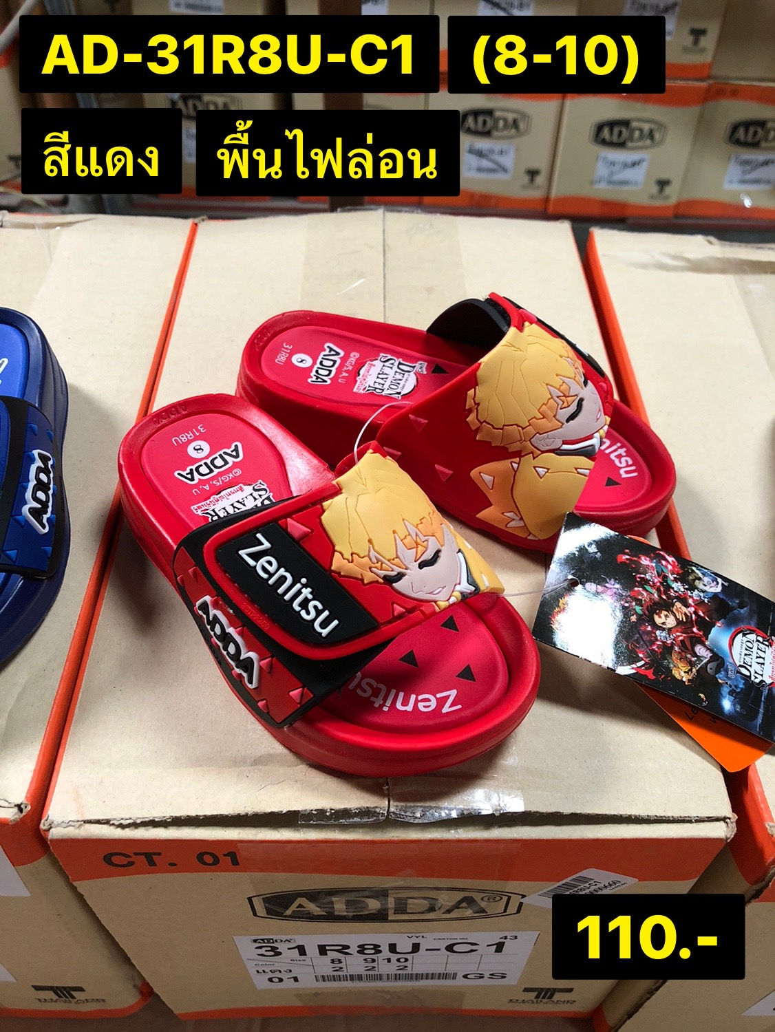 AD-31R8U-C1 แดง Size 8-10