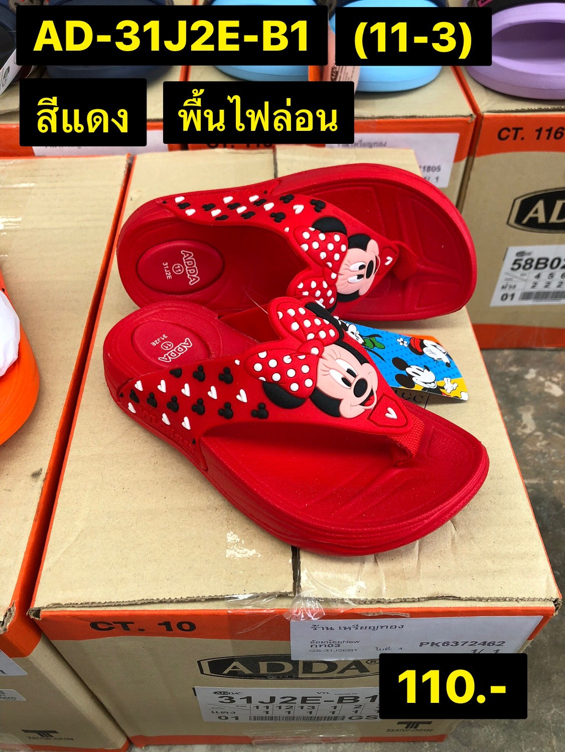 AD-31J2E-B1 สีแดง รองเท้าแตะเด็ก (แอดด้า l ADDA) Size 11-3 (6 คู่)