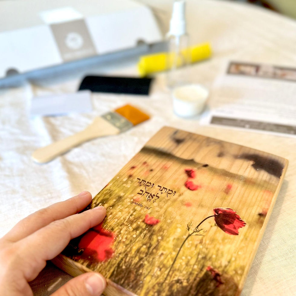 תמונה ממוזערת: ערכת מתנה - העברת תמונה לעץ