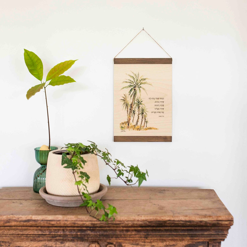 תמונה ממוזערת: שיר עברי על עץ - הימים שעוד נכונו לנו
