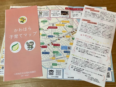 かわはら子育てマップ