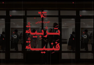 Art Education Exhibition