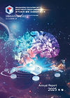 2025 年報