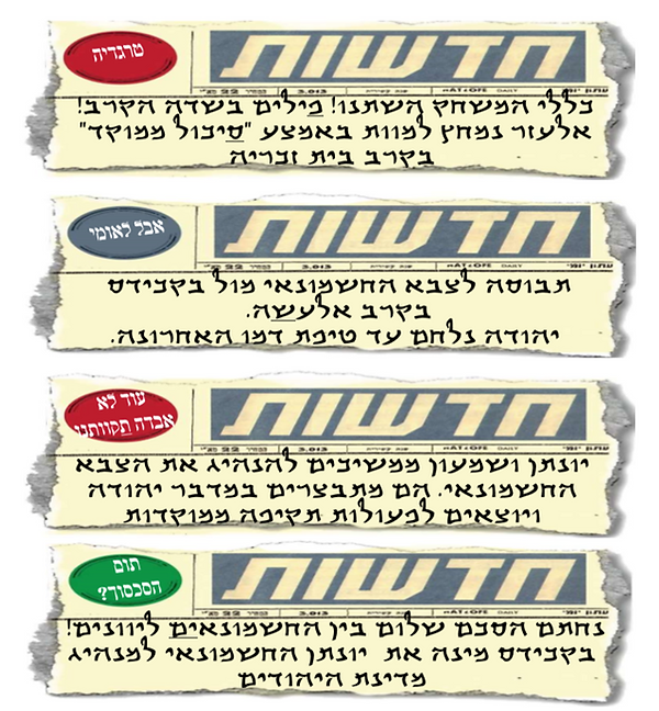 חדשות2.png