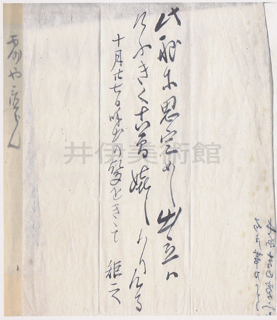 吉田松陰 関係資料目録 吉田松陰 関係資料目録