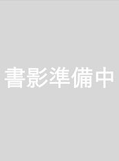大老の真実書影準備.jpg