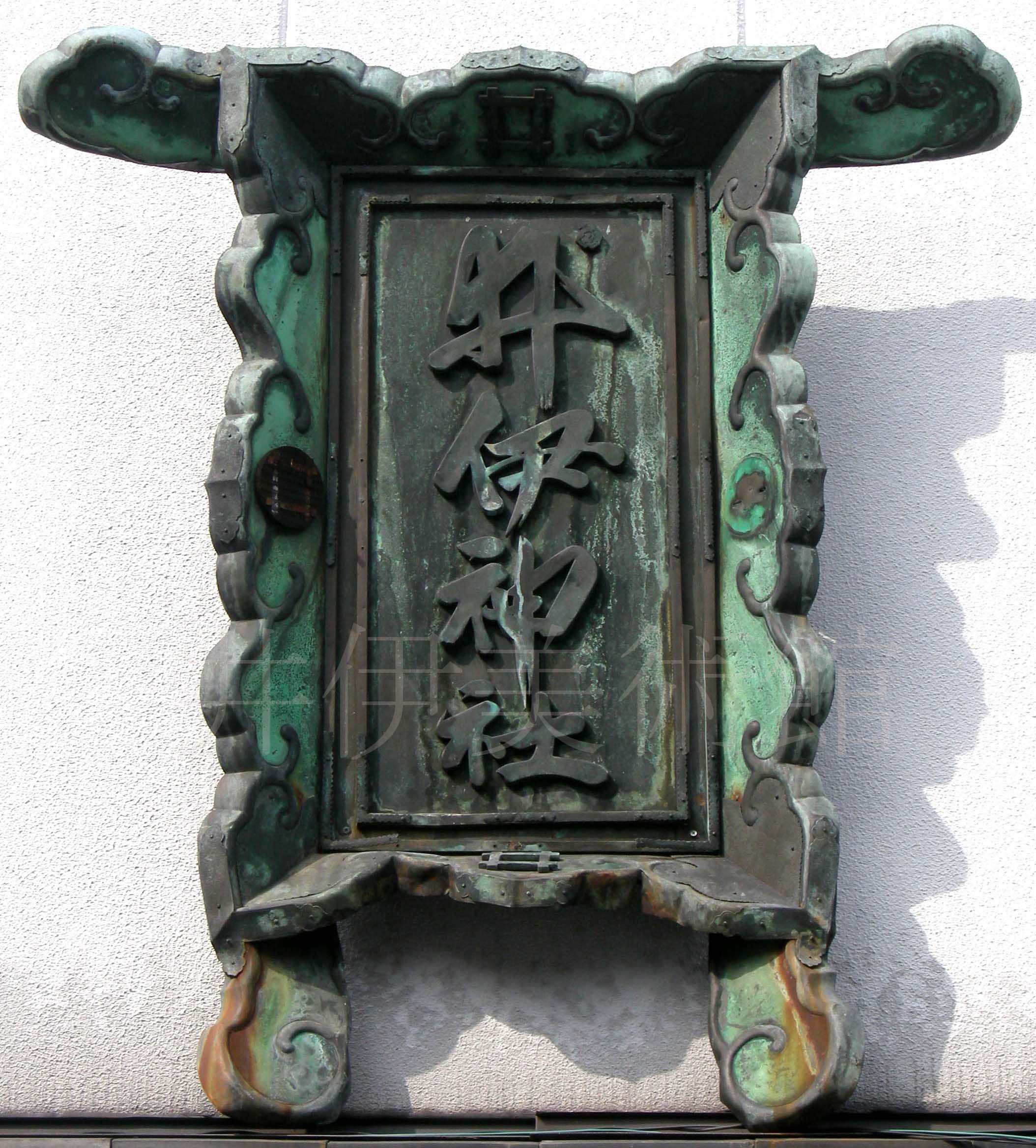 井伊神社由緒1