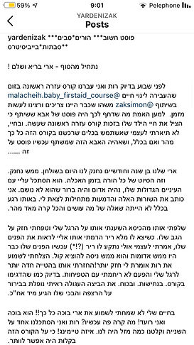הצלה.jpeg