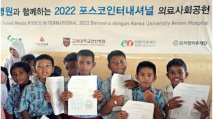 POSCO International to Build Palm Oil Refinery in Indonesia