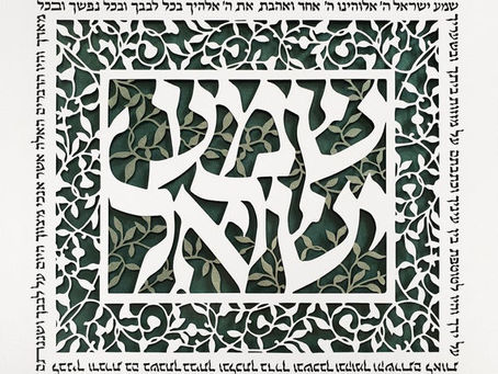 Weekly Message 08.16.2024 Parashat Va'etchanan