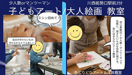 子どもアート 大人絵画 教室.jpg