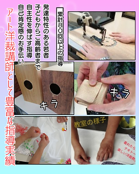 講師として豊富な指導実績.png