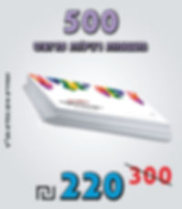 מבצעים מעטפות.jpg