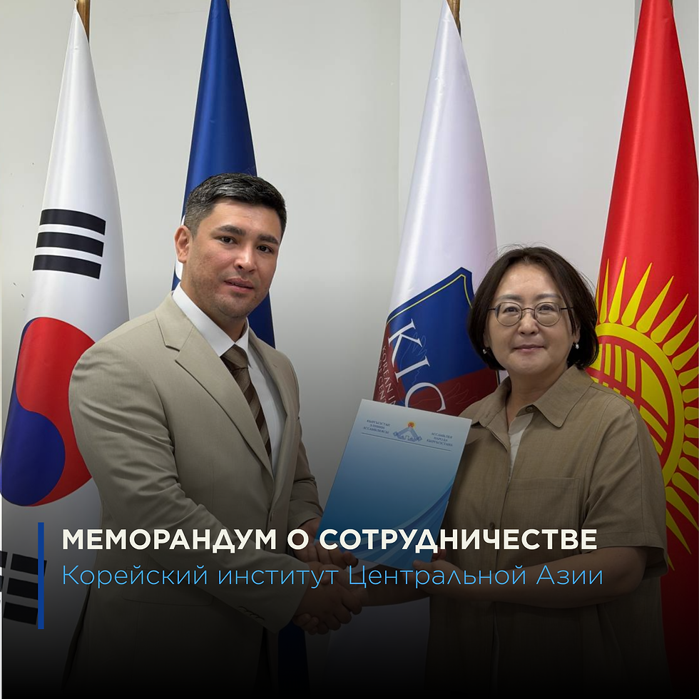 МЕМОРАНДУМ О СОТРУДНИЧЕСТВЕ