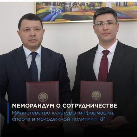 ПОДПИСАН МЕМОРАНДУМ О СОТРУДНИЧЕСТВЕ В ОБЛАСТИ МОЛОДЕЖНОЙ ПОЛИТИКИ