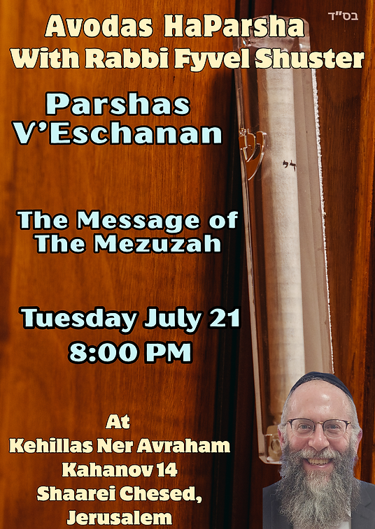 Parshas V'Eschanan flyer.png