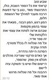 מאסטר פיס הספר, 21 צעדים להגשמת החלום שלך - המלצה