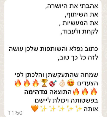 מאסטר פיס הספר, 21 צעדים להגשמת החלום שלך - המלצה