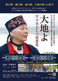大地よチラシ表.jpg