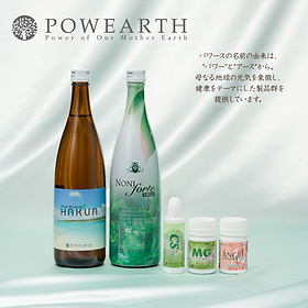 HAKUA ハクア 植物ミネラル 免疫アップ スターライズジャパン 【公式通販】