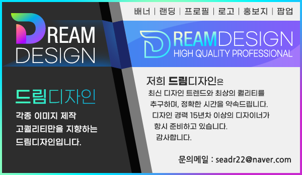 드림디자인_seadragon.png
