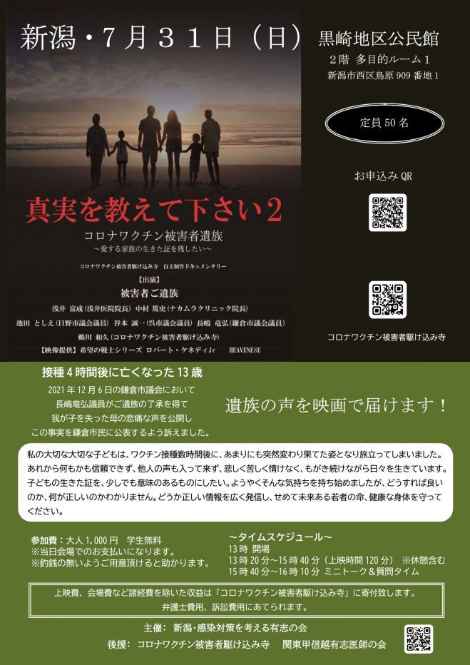 220731niigata.jpg