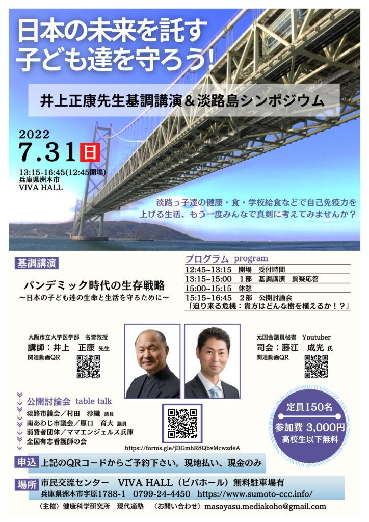 220731awaji.jpg