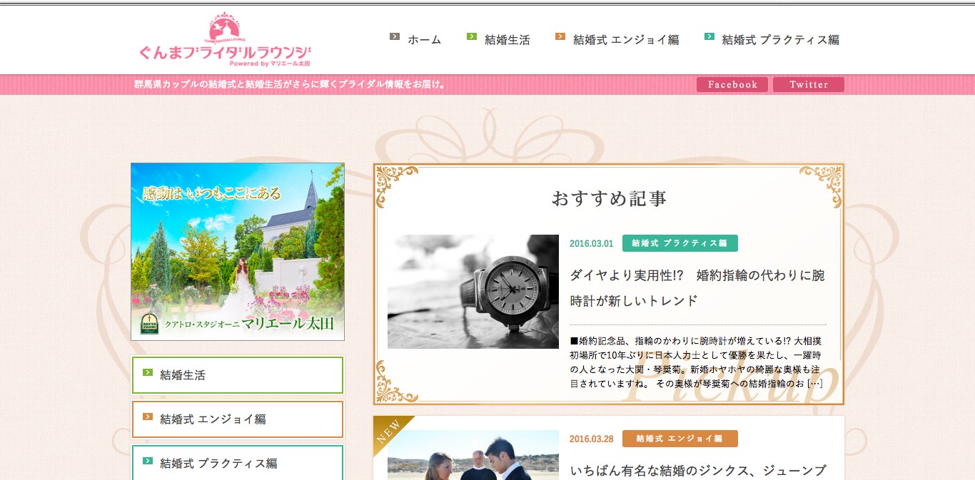 オウンドメディア - 結婚式場 - 2015年