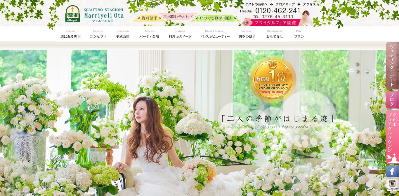 ホームページ - 結婚式場 - 2015年