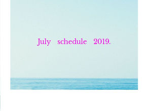 7月鑑定スケジュール