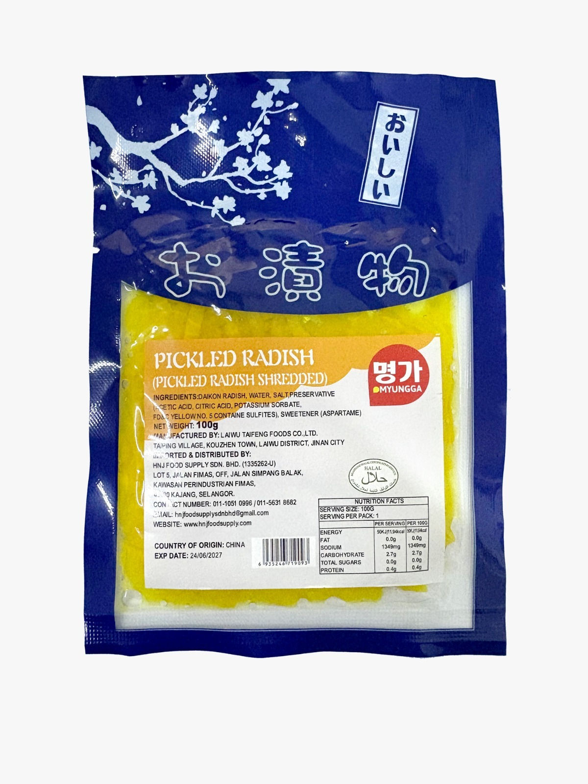 (100G SHREDDED) MYUNGGA PICKLED RADISH 腌萝卜 (切丝)