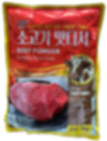 GUNGJUNG BEEF POWDER 1KG 牛肉调味粉