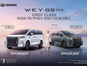 GWM WEY G9 Hi4 HEV Baharu Dilancarkan, Harga RM249,800