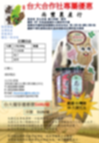 尚豐海報(For台大)4.png