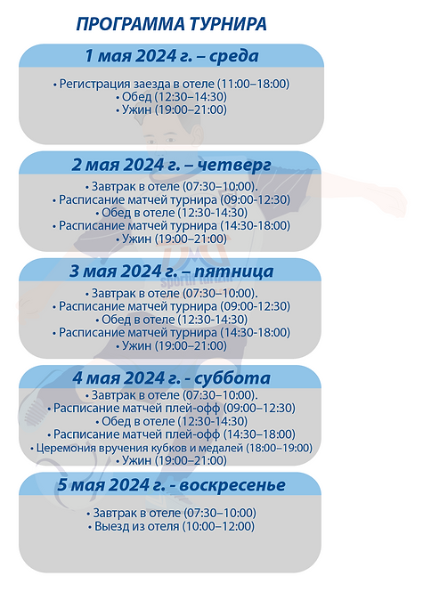 S18-RU-antalyacup7-poster.png