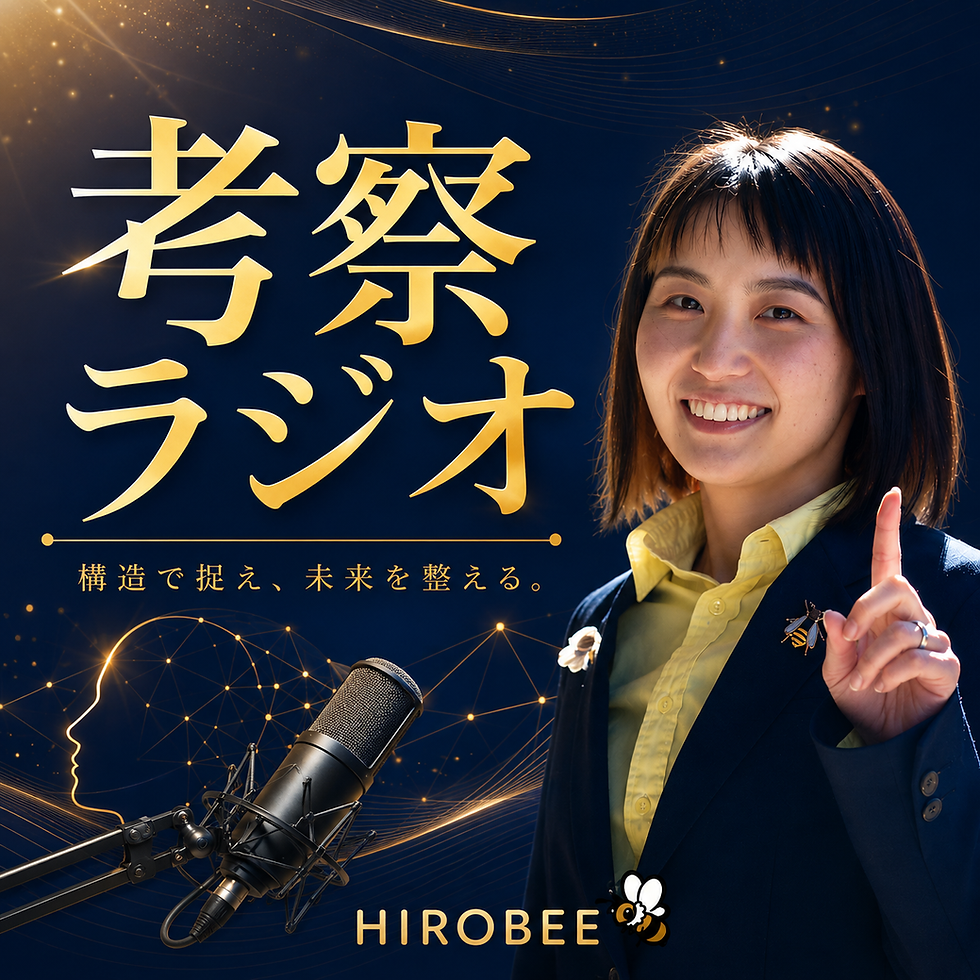 コミュニティと組織の違いとは? 考察ラジオ #1|相談からの学び