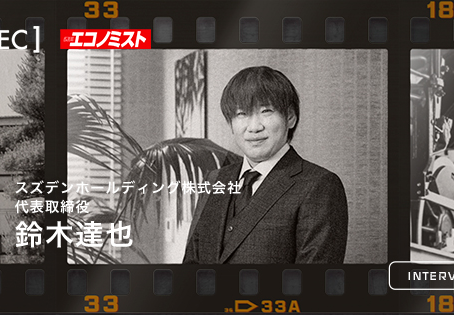 週刊エコノミスト WEB版 「REC」に取り上げられました!