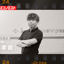 週刊エコノミスト電子版内「REC「企画にて掲載されました！