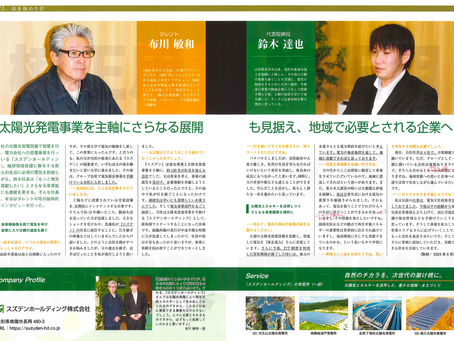 「マスターズ」に取り上げられました。