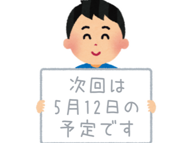 勉強会を開催しました&次回のお知らせ(4/25更新)